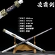 Lingshuang Sword Gift Holder + Масло технического обслуживания