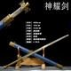 Shen Yao Sword Gift Holder + Масло технического обслуживания