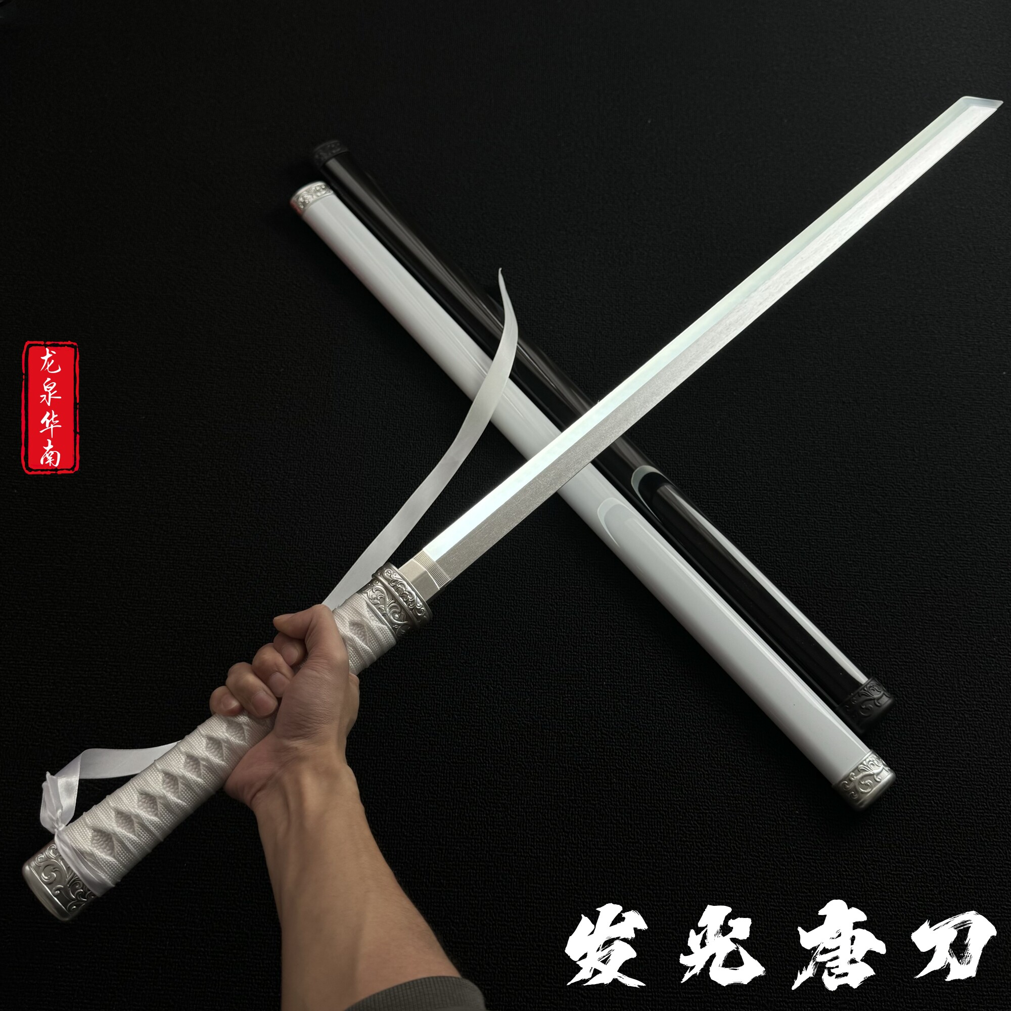 光剑玩具唐横刀袖白雪发光刀具居合刀古风激光剑Cos道具绝地武士夜光剑