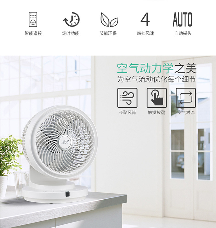 Sao khoan không khí lưu thông quạt tuabin đối lưu quạt nhà tiết kiệm năng lượng phòng ngủ quạt bàn - Quạt điện