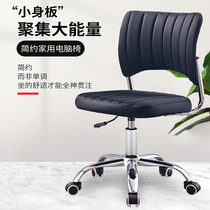 Home Web Chair Staff Office Computer Chair Students Small Swivel Chair Swivel Lifting Backrest Mesh Red Anchor Electric Arena