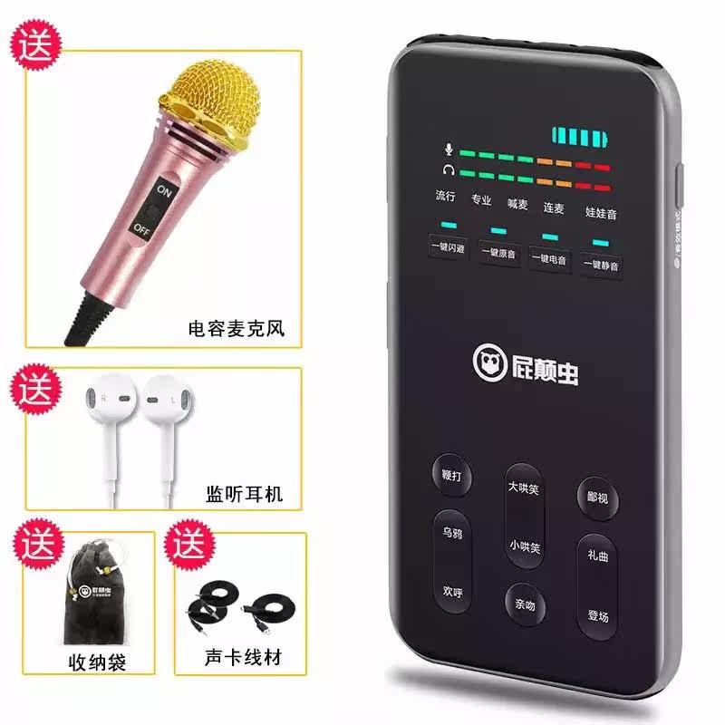 hifier fart worm S300 mobile phone live broadcast sound card karaoke fast hand anchor shout wheat equipment universal