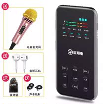 hifier fart S300 mobile phone live sound card K song fast hand anchor Yell Device Generic