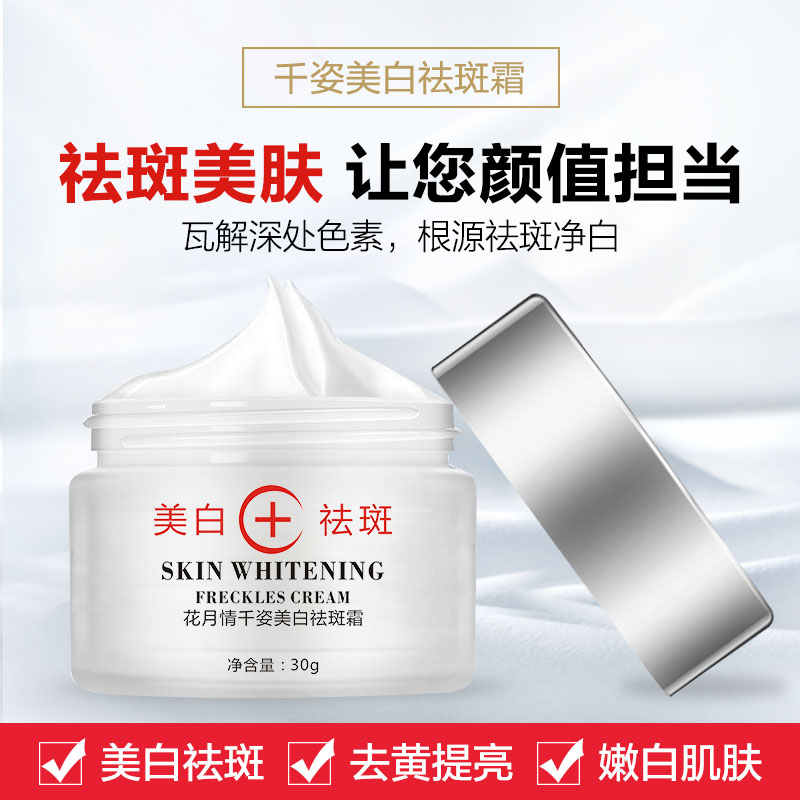 Authentic Whitening Cream Loại bỏ các điểm cứng đầu khác nhau Sản phẩm tàn nhang chuyên nghiệp Đa nhang Đàn ác Đàn ông và phụ nữ