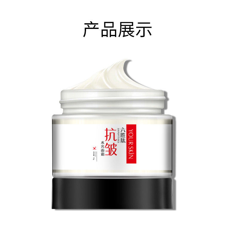 Sáu chiến thắng Peptide Kem chống nhăn ánh sáng nếp nhăn Nước Chống lão hóa Câu chuyện Firming Set chính hãng Trang web chính thức của Stophip