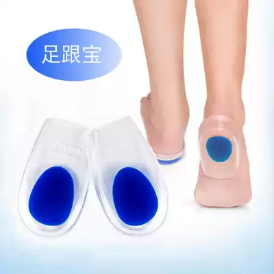 Heel pads, heel pads, heel stickers, medical gel silicone thin shock absorption, anti-pain, anti-wear, heel stickers for men and women