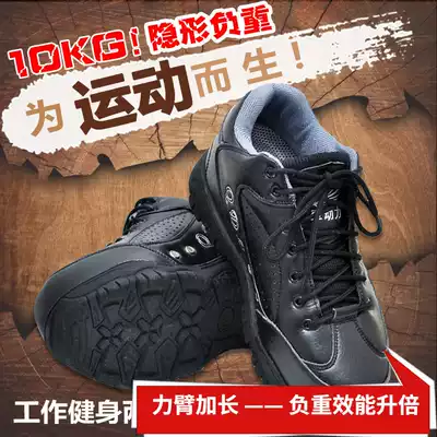 Running heavier fitness shoes 10kg iron insole equipment leg bouncing abdominal muscle training leggings male spring and autumn