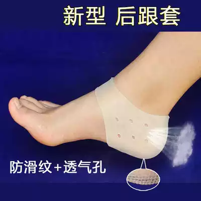 Heel protection cover heel dry crack crack protection heel cover heel cover anti-wear foot silicone socks for men and women