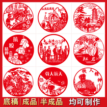 Chinese Spiritual Cut Paper Red War of Resistance Air Patriotic Handmade Wears Red Army Long March stickers Print Bottom Draft Custom