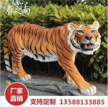 Factory direct simulation animal Northeast Tiger glass fiber reinforced plastic resin crafts outdoor garden landscape sculpture ornaments