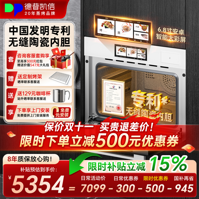 Depp Td55Ms Steam and Bake All-In-One Machine, Embedded Steam Oven, Household Seamless Inner Tank Electric Oven, Steam Td55 Series Depp Td55Ms Steam and Bake All-In-One Machine, Embedded Steam Oven, Household Seamless Inner Tank Electric Oven, Steam Td55 Series