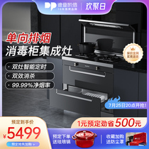 Depelec A1 Depuksen integrated cooker Sterilization Cabinet integrated stove side suction lower range hood gas stove