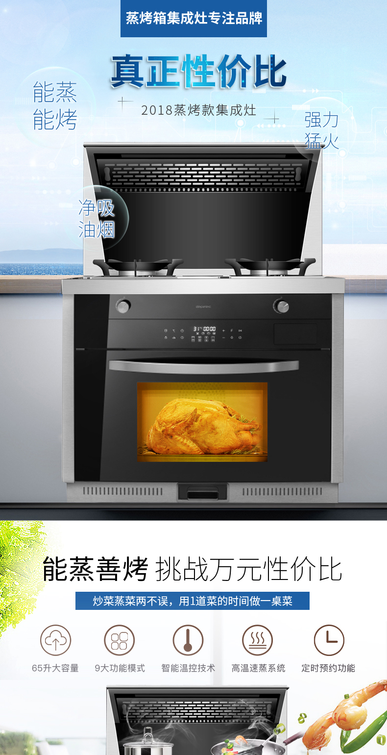 大家说说使用德普蒸烤箱集成灶一体Depelec ZK90-X8怎么样,评测德普ZK90-X8好用吗?
