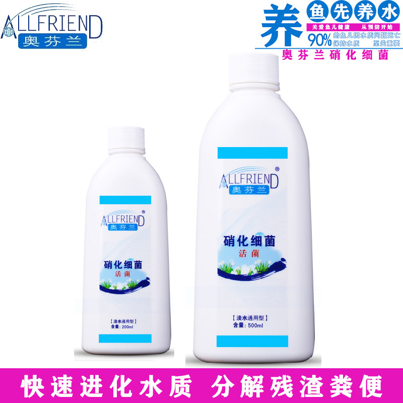 Aufinland active liquid nitride bacteria freshwater seawater Luohanlong fish ray fish purified nitride bacteria