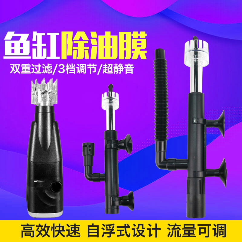 Japanese cool fish mini electric degreasing film device automatic oil-absorbing film oil pollution processor fish tank filter water grass tank