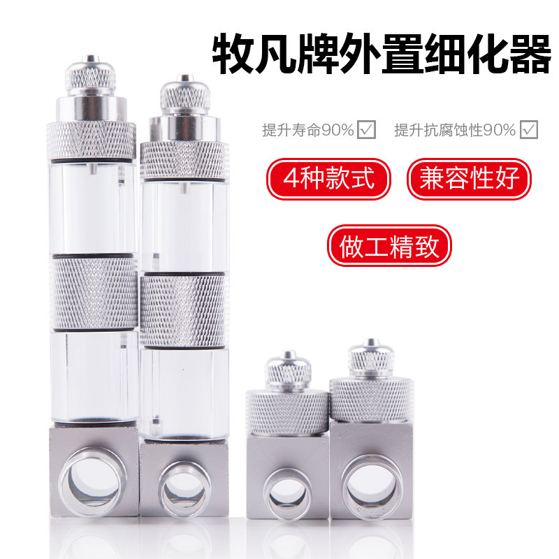 Mufan carbon dioxide refiner co2 refiner cylinder external refiner diffuser diffuser diffusion barrel atomizer