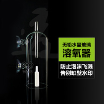 Aquarium water plant tank Crystal glass oxygen solver Waterproof foam splash gas stone Fish tank Oxygen solver 