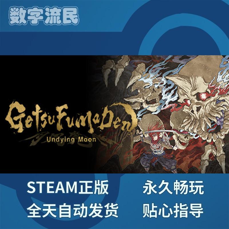 Non-National Region Getsufumaden: Undying Steam Deluxe Edition