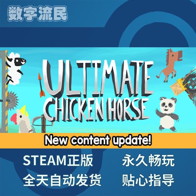 Super Chicken Horse Ultimate Chicken Horse Steam Genuine Key