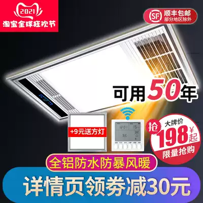 Xiaomi iot intelligent heater Yuba integrated ceiling LED light exhaust air integrated five-in dressing room heating fan