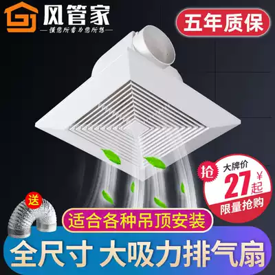 Wind butler integrated ceiling ventilation fan Ceiling kitchen exhaust fan Powder room bathroom powerful silent exhaust fan
