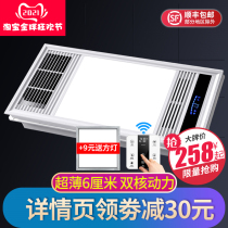 Ultra-thin 6cm Xiaomi iot intelligent wind heating Bath bully heater Integrated ceiling bathroom heater Heater