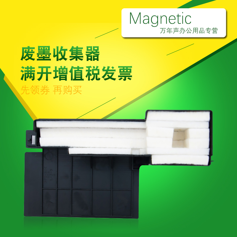 MAG is suitable for EPSON L351 waste ink bin L350 L301 waste ink collector L353 waste ink pad L485 L455 L380 L383 L365 L368 L385 ink bin