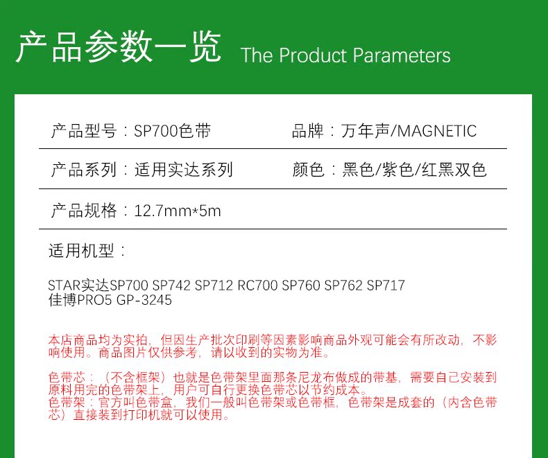 MAG Áp dụng Shida SP700 Ribbon Frame RC700BR Dễ dàng nạp Hộp mực SP712 SP717 SP742 SP747 SP760 RC700BR Ribbon Ribbon Jiabo PR05 Ribbon - Kính kính chữ v