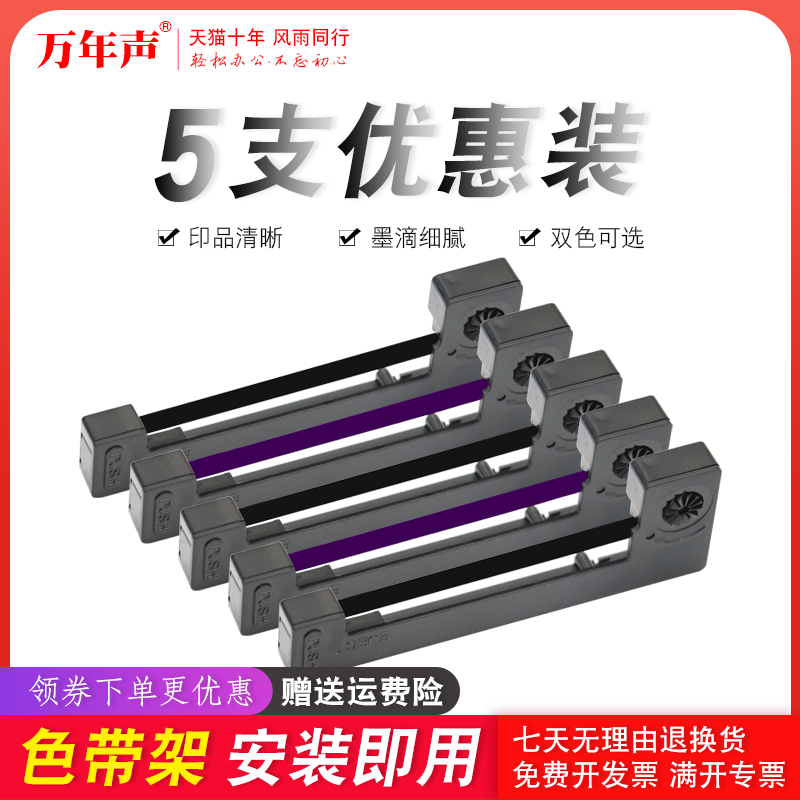 MAG applies Shanghai Yaohua XK3190-A9 P DS3 ground pound ribbon frame micro-stylus printer cartridges 150II Taxi ticket paper Print taximeter Ribbon Shelf M1
