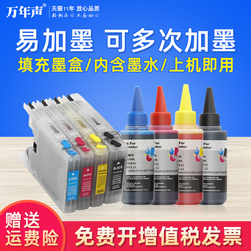 MAG Suitable brother MFC-J430W multifunction fax copy print scan all-in-one machine filling ink cartridge ink J430W LC400BK color photo printer with ink supply