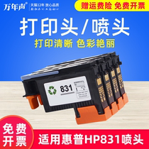 MAG is suitable for HP HP831 nozzle Latex L310 L330 L360 335 printer print head Latex300 370 large format painting