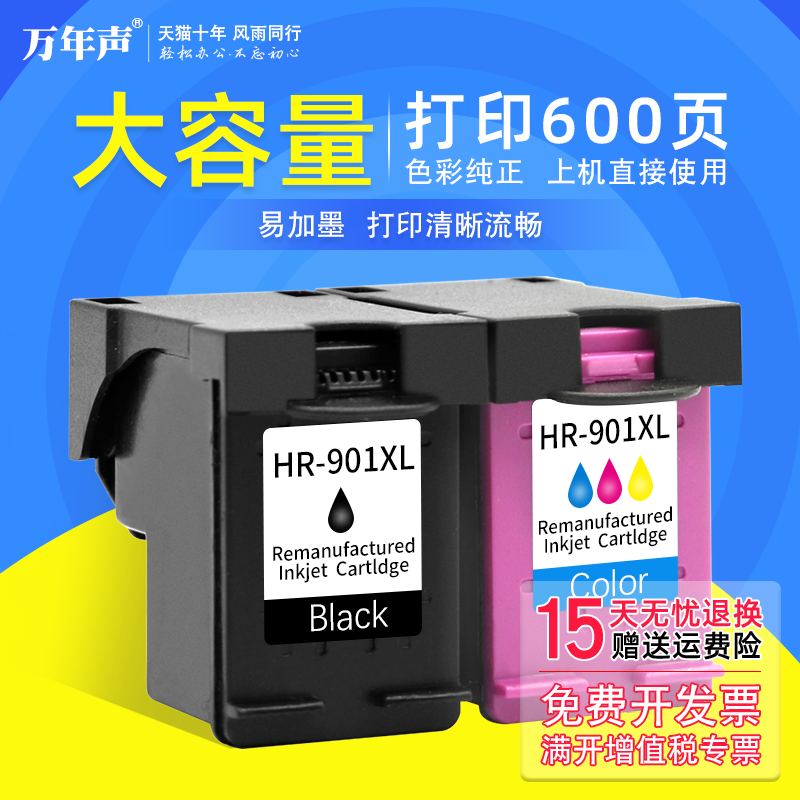 MAG for HP901 cartridge high-capacity black color hp4500 cartridge hp DeskJet j4580 j4640 j4680 j4660 printer cartridge CC654AA cartridge