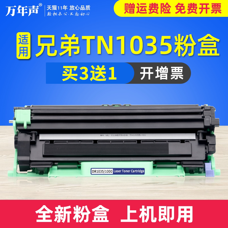 MAG Applicable Brothers TN1035 powder box HL-1218W DCP-1618W MFC-1919NW MFC-1919NW 1208 1519 1519 1619 