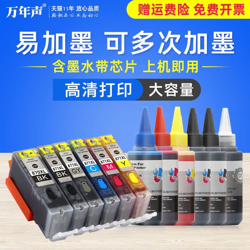Mag Is Suitable for Canon Mg7700 Mg5700 Ts5000 Ts8000 Ts9000 Ts6000 Mg6821 Mg6800 Ts6080 Printer Refill Continuous Ink Cartridges Mag Is Suitable for Canon Mg7700 Mg5700 Ts5000 Ts8000 Ts9000 Ts6000 Mg6821 Mg6800 Ts6080 Printer Refill Continuous Ink Cartridges