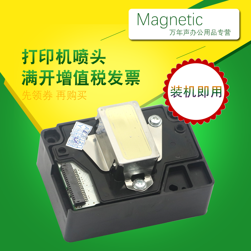 MAG is suitable for Epson Epson ME 1100 printhead printhead L1300 ME70 C110 TX510 ME650F inkjet printer printhead