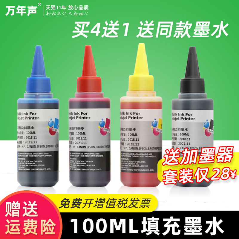 MAG applies HP HP deskjet 2132 printing machine cartridges ink HP803 black color ink 1112 2131 2131 1111 2621 26