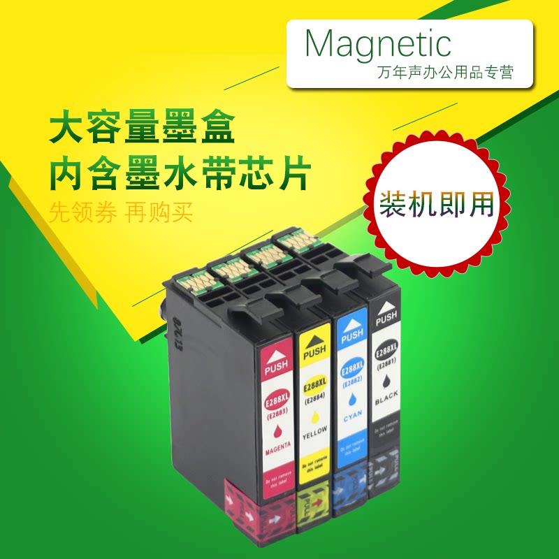 MAG is suitable for Epson T288XL ink cartridge Epson XP-330 XP430 XP446 XP240 XP344 color inkjet printing copy scanning machine ink cartridge T2881 black