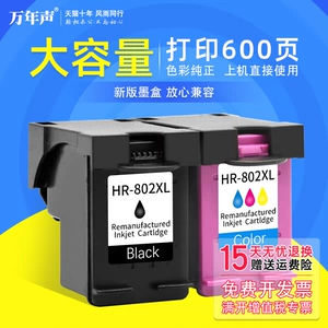 MAG подходит для струйного принтера HP Deskjet1000 J110A (CH340D) HP 802XL Box 1510 1010 1511 1050 ЦВЕТА