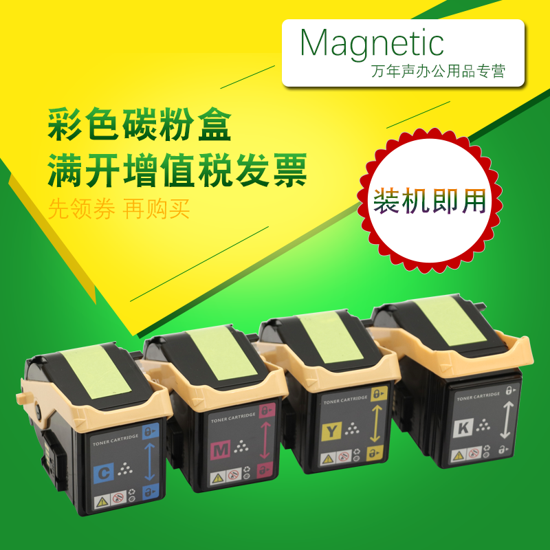 Mag applicable Fuji full recording Xerox Phaser 7100 Color Inform Machine powder box Carbon powder toner C7100 C7100 C7100n C7100