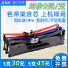 Mag for EPSON EPSON LQ-630K LQ-635K Invoice printer Ink ribbon Ink cartridge LQ-730K 735K Ribbon Frame ink cartridge Ribbon