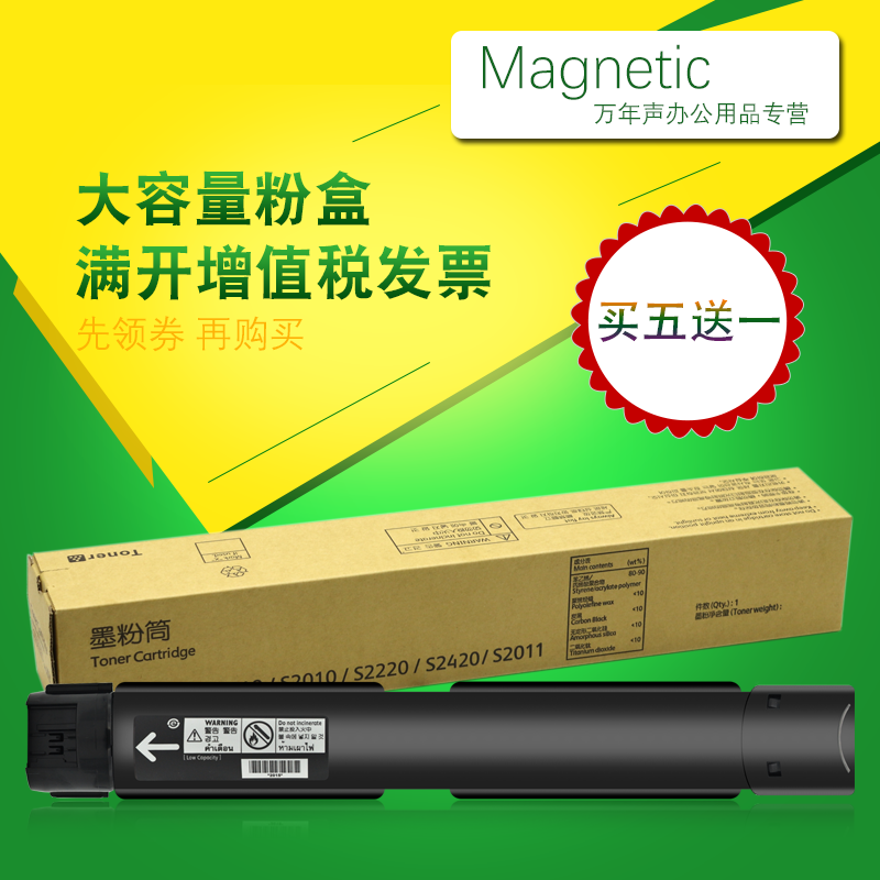 MAG applies Fuji Xeroy S2520NDA A3 black and white digital composite machine powder box S2011N photocopy printing scanning all-in-one powder cylinder s2011NDA to beat