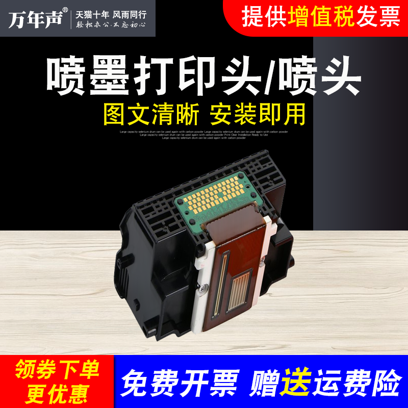 MAG applies Canon QY6-0080 sprinkler iX6580 iX6580 nozzle iP4880 4980 4900 MX888 898MG5280 53