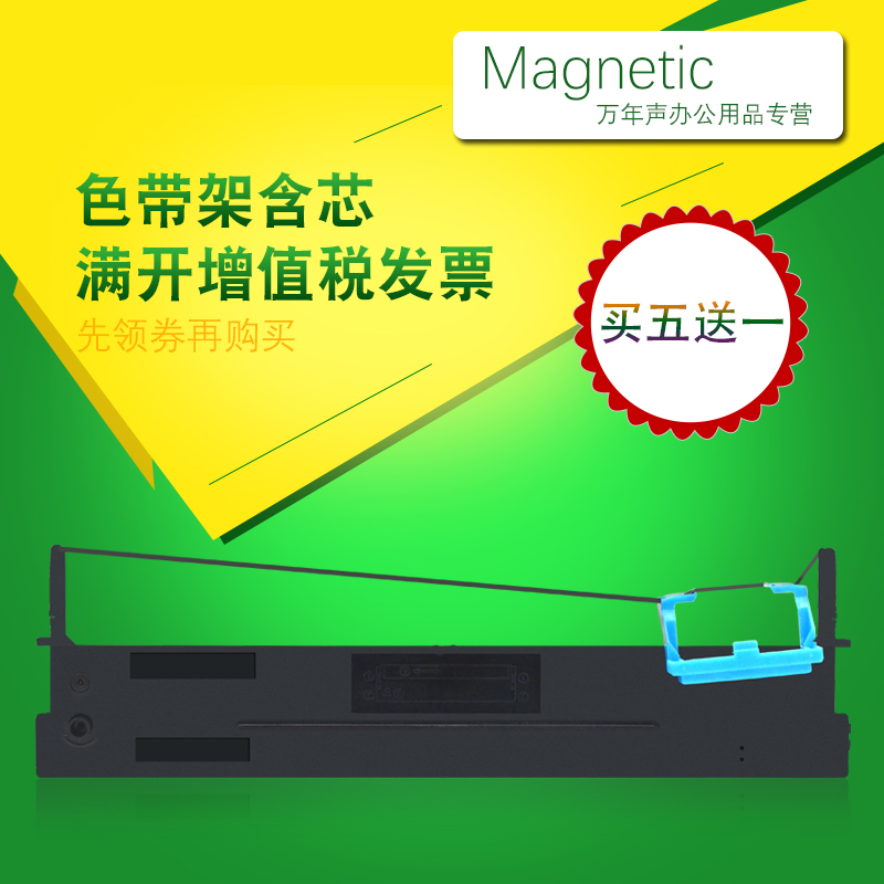 Mag applies to real DS-1860 DS-1860 ribbon core TX DS-650 DS-7120 DS-7120 AR-500II AR-400II