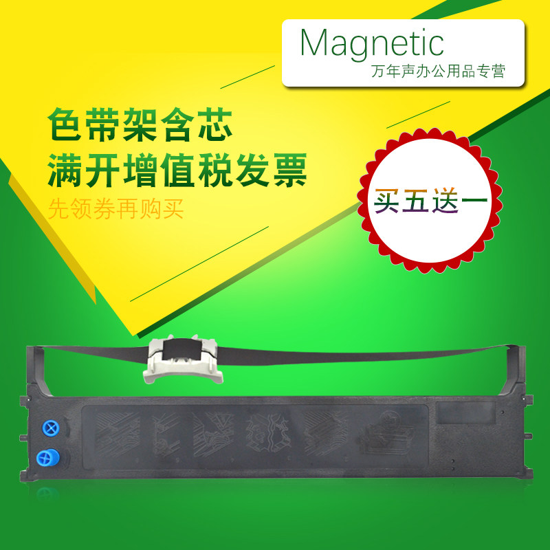 Mag applies to China tax HL735 tax-controlled printer ink ribbon frame HOLYTAX HL735 ribbon rack ink cartridges
