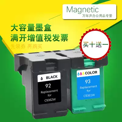 MAG Suitable for HP HP93 Ink Cartridge (C9361WN) C3180-6310-2610-7830 Ink cartridge