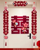 Счастливая свадьба Couplet [A Aparach]+Flower Zhengxi (HI HERANCE) [Подходит для входной двери/двери комнаты]