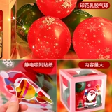 Рождественские украшения Интернет-знаменитости праздничное платье прозрачная коробка с воздушными шарами торговый центр, супермаркет, бар, рождественский сочельник, реквизит для украшения