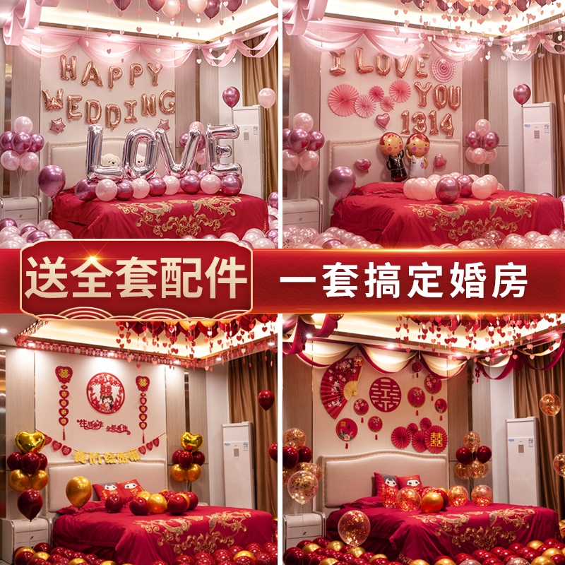 Wedding room layout set the bride chamber bedroom scene creative romantic balloon decoration wedding wedding supplies complete