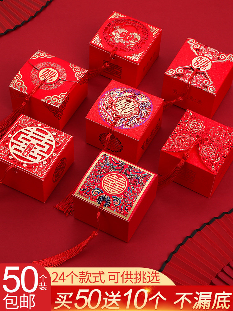 Happy candy box Gift box Net Red creative Chinese style wedding candy packaging box Empty box carton Wedding candy bag