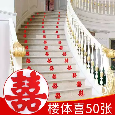 Wedding supplies Happy word stickers Wedding wedding Wedding room decoration Door stickers Window grilles Multi-function non-woven stairs Happy word